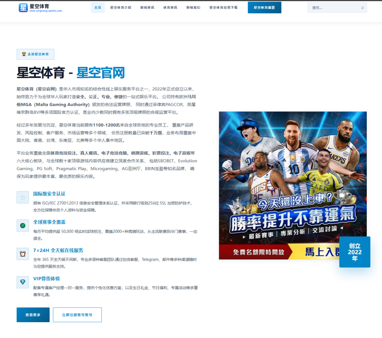 首页轮播赛事优先级与刷新策略：足球篮球赛程与比分优先级设置