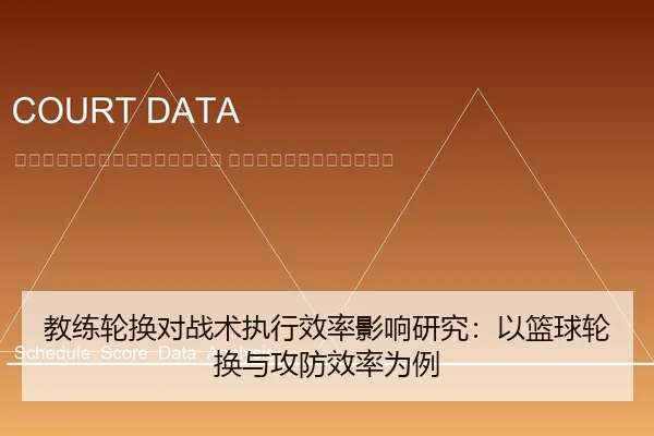 jiao-lian-lun-huan-dui-zhan-shu-zhi-xing-xiao-lv-ying-xiang-yan-jiu-yi-lan-qiu-lun-huan-yu-gong-fang-xiao-lv-wei-li-2-758.jpg